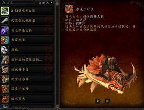 《魔兽世界免费三天坐骑领取攻略,独家入口曝光!》 《魔兽世界免费三天坐骑领取攻略,独家入口曝光!》