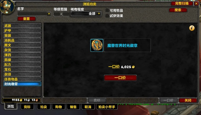 《魔兽世界免费时长攻略：轻松白嫖三天体验》