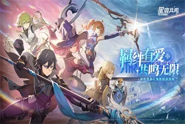 《星痕共鸣》全职业流派深度解析：解锁最强战斗策略