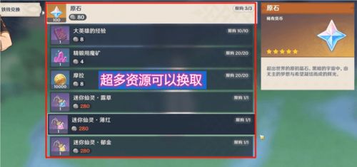 《原神》5.8兑换码+前瞻揭秘：独家攻略速览！