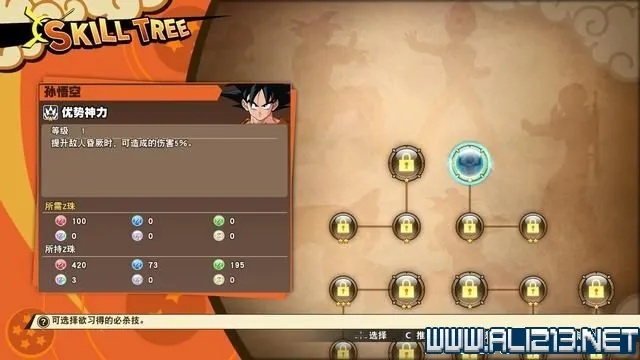 《龙珠斗士Z》成就全攻略：解锁隐藏成就秘籍！