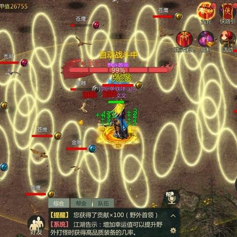 《天龙八部》老玩家福利大放送！7月25日《天龙八部·归来》公测开启