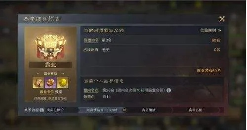 《三国:谋定天下》新成就攻略!丰厚奖励等你来挑战 《三国:谋定天下》新成就攻略!丰厚奖励等你来挑战