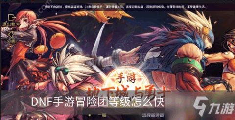 《2025年DNF手游模拟器预约攻略：快速预约地址大揭秘》