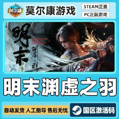 《明末：渊虚之羽》配置大揭秘！7月24日上线必看攻略