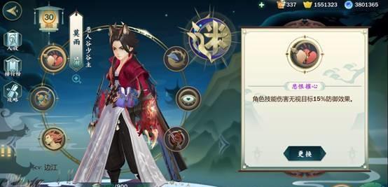 《一念逍遥》大罗身劫玩法揭秘：突破极限，大罗境界触手可及