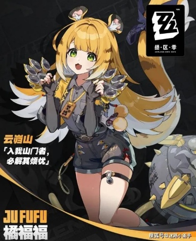 《绝区零》橘福福：新春虎啸，战力飙升！