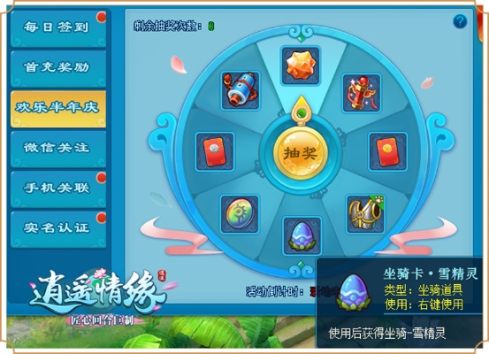 《逍遥情缘》符文进阶攻略：拓印与升阶技巧揭秘