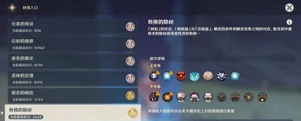 《原神》火力狂欢攻略：轰隆轰隆，轻松拿高分！