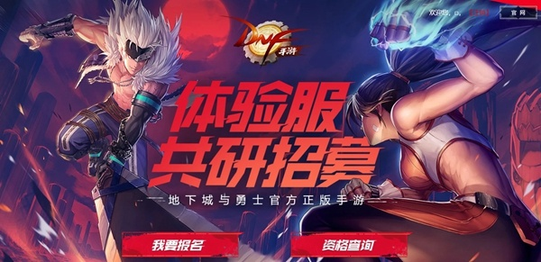 《DNF手游2025官网入口：地下城起源PC版畅玩指南》