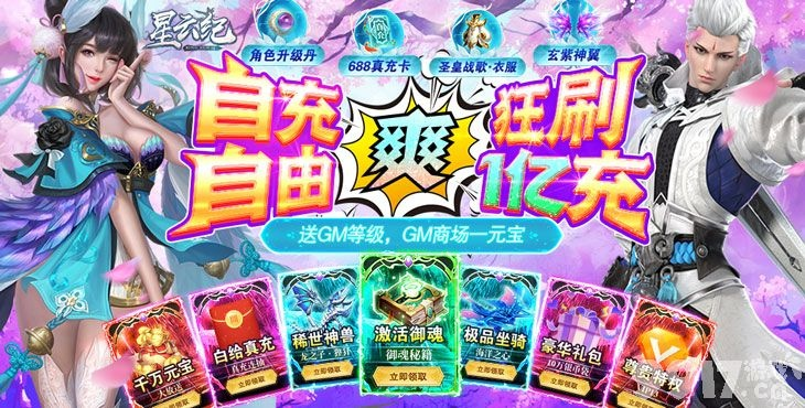 变态福利手游集结号!最新BT版盒子APP合集推荐 变态福利手游集结号!最新BT版盒子APP合集推荐