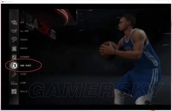 NBA2K15 MC模式球鞋护具修改攻略：轻松提升球员实力