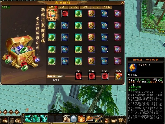 《天龙八部·归来》宝石狂欢！6级宝石免费送！速抢！