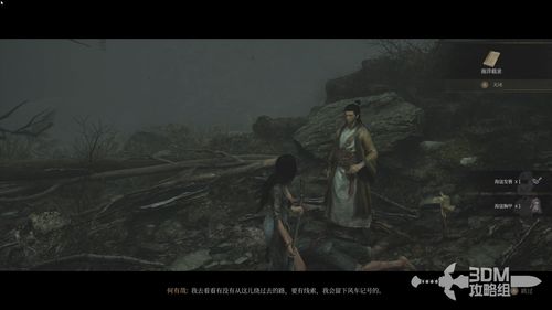 《明末渊虚之羽》心魔入侵:揭秘游戏中的神秘幻境 《明末渊虚之羽》心魔入侵:揭秘游戏中的神秘幻境