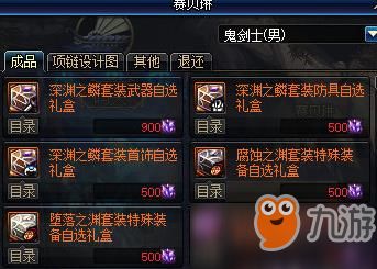 《明末渊虚羽民兵套装获取攻略》