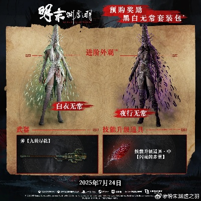 《明末渊虚之羽：青霜图鉴获取攻略揭秘》