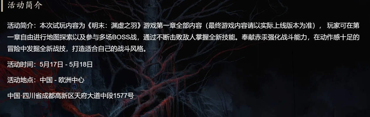 《明末渊虚之羽》轻松破缚魂木！高效打法攻略揭秘