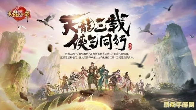 《天龙八部》全新版本12点公测，热血江湖再启航！