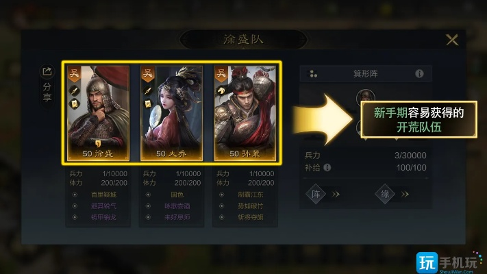 《三国：谋定天下》S9开荒攻略，墨镜老表独家秘籍大揭秘