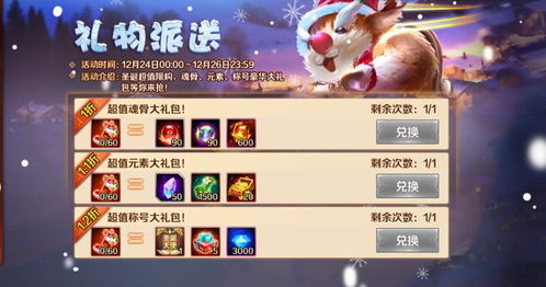 《2025独家！斗罗大陆猎魂世界礼包码大放送》