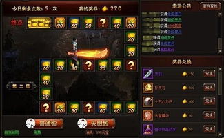 《明末渊虚之羽山蚀命增防攻略:快速获取方法揭秘》 《明末渊虚之羽山蚀命增防攻略:快速获取方法揭秘》