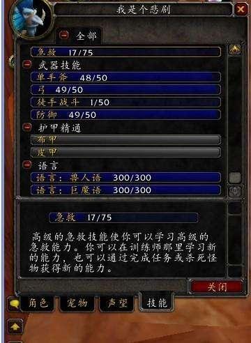 《2025免费畅玩魔兽世界攻略：独家秘籍大揭秘》