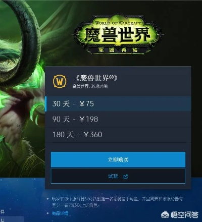 《魔兽世界免费月卡攻略：轻松解锁免费福利》