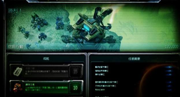 《星际争霸2》存盘读取攻略：破解版战役轻松上手