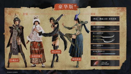 《明末渊虚之羽》长刀开荒攻略：新手必看流派技巧