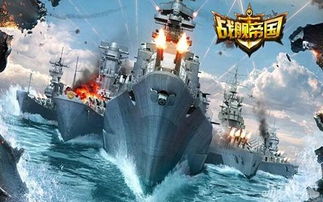 《战舰世界》全能“工具船”组队利器，十年经典无短板！