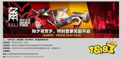 《明日方舟》活动狂欢!免费领竹轮、白萝卜等丰厚奖励! 《明日方舟》活动狂欢!免费领竹轮、白萝卜等丰厚奖励!