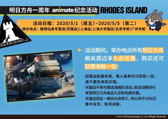 《明日方舟》活动狂欢!免费领竹轮、白萝卜等丰厚奖励! 《明日方舟》活动狂欢!免费领竹轮、白萝卜等丰厚奖励!