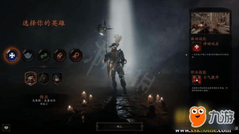 《战锤末世鼠疫2》全职业升级攻略:天赋技能深度解析 《战锤末世鼠疫2》全职业升级攻略:天赋技能深度解析