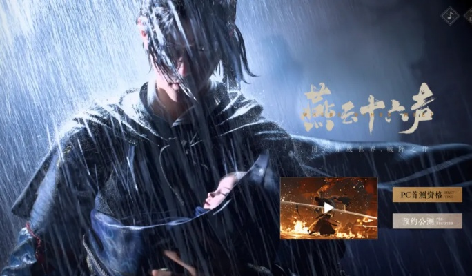 《燕云十六声》崩盘!白玉京评分2.2,价格大跳水,策划紧急见面会! 《燕云十六声》崩盘!白玉京评分2.2,价格大跳水,策划紧急见面会!