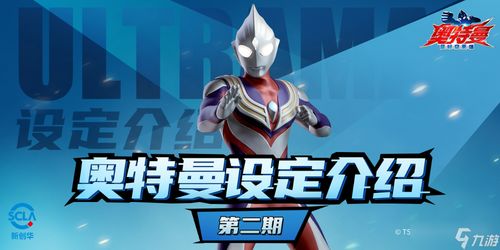 奥特曼2025超时空英雄:独家入口,立即畅玩! 奥特曼2025超时空英雄:独家入口,立即畅玩!