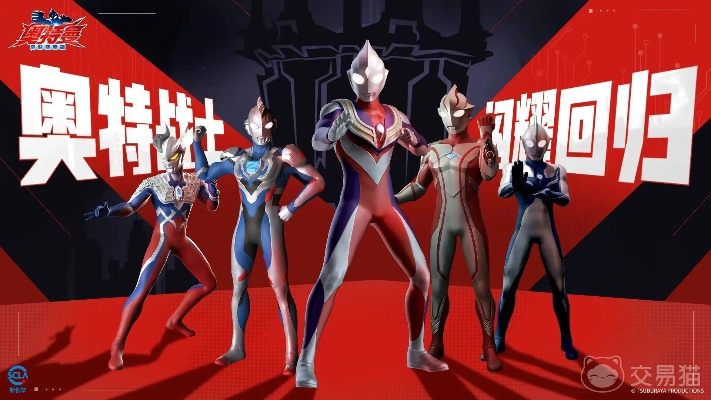 奥特曼超时空英雄首测时间曝光!官方公布上线日历 奥特曼超时空英雄首测时间曝光!官方公布上线日历