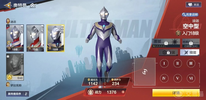 《2025奥特曼超时空英雄攻略：新手必看指南》