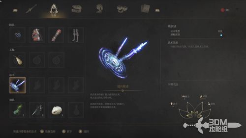 《明末渊虚之羽》艾能奇招式攻略：轻松掌握高胜率技巧