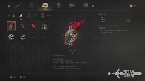 《明末渊虚之羽》法术秘籍大揭秘！