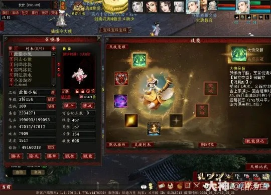 大话西游2免费版官网直达入口,2025最新版! 大话西游2免费版官网直达入口,2025最新版!