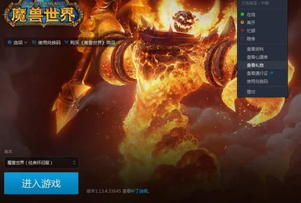 《魔兽世界免费14天领取攻略:快速获取游戏时长》 《魔兽世界免费14天领取攻略:快速获取游戏时长》