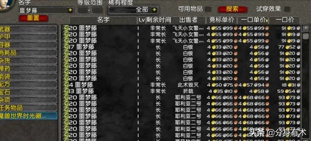 魔兽怀旧服免费时长领取攻略：快速获取地址汇总