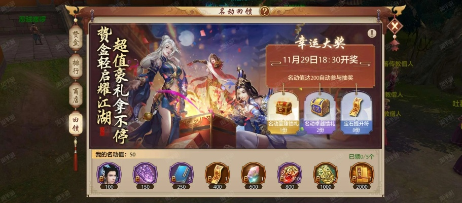 《天龙八部·归来》豪礼大放送：免费重楼+63宝石等你拿！