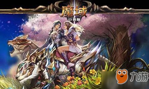 武当山河录×魔域口袋版：联动狂欢，独家秘境等你探索！