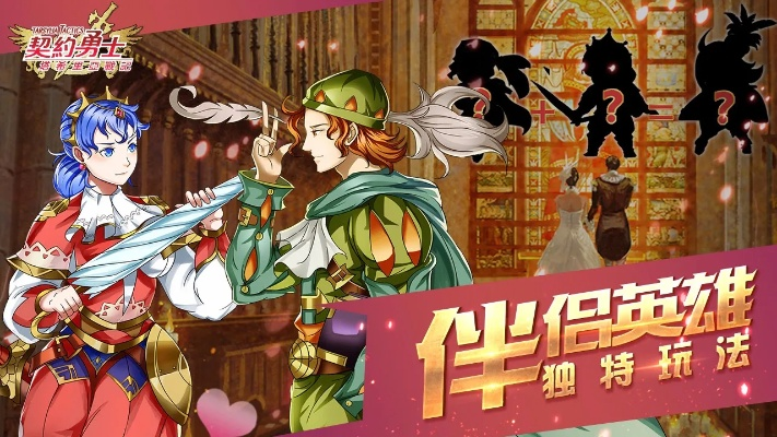 《勇者外传》预约开启！独家福利抢先体验