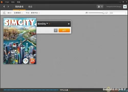 《模拟城市5》安装图文攻略：快速上手指南