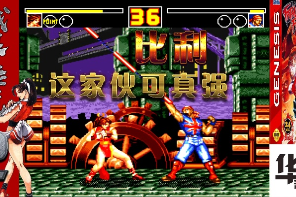 《饿狼传说群狼之城》比利7.5割高伤连招攻略揭秘