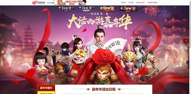 《大话2怀旧服周年狂欢！8月1日免费资源大放送》