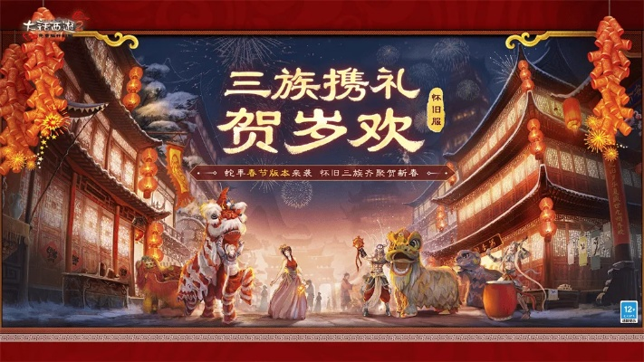 大话西游2怀旧版免费下载入口，2025独家入口地址揭晓