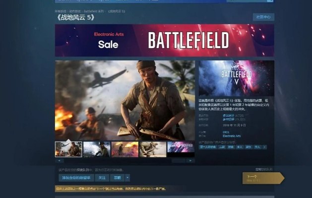 《战地6 Steam价格大揭秘!购买只需多少?》 《战地6 Steam价格大揭秘!购买只需多少?》